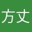 方丈大C
