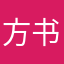 方书辰子