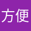 方便對獎環保