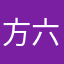 方六八