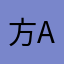 方悅軒 Anson