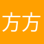 方方看看