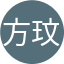 方玟心 的頭像