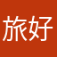 旅好き2児のパパ