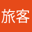 旅客哈哈笑