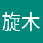 旋木78