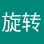 旋转拖把桶