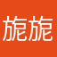 旎旎腻腻和你
