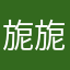 旎旎：不知道