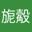 旎觳篥豸