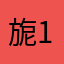 旎12345