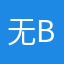 无^_^bzhd邦