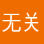 无关风月3