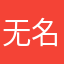 无名英雄100