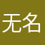 无名18755759