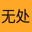 无处不在的二氧化碳