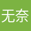 无奈的＃/.