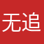 无广告 追剧必备