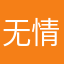 无情十三剑