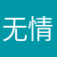 无情飞飞鱼