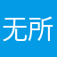 无所谓泰剧兔