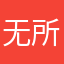 无所谓，这名字也有人取
