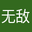 无敌暴龙战神王