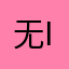无法网络存档 iPad没法全屏