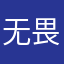 无畏契约玩家之一