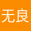 无良广告多