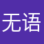 无语Sg