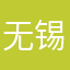 无锡小贝