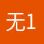 无123🤬🤬🤬