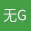无guanjinyao人士