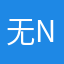 无nickname