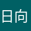 日向夏ゼリー