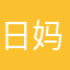 日妈爆你菊花