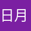 日月金奇鹿丽