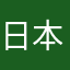 日本地図パズル大好き！！