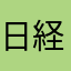 日経パパさん2021