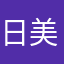 日美絶好調