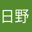 日野市民