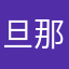 旦那26