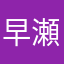 早瀬優香0314