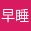 早睡就这么难吗