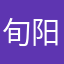 旬阳的秋天
