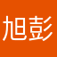 旭彭9633