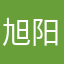 旭阳🐲