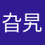 旮旯里也