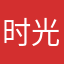 时光992